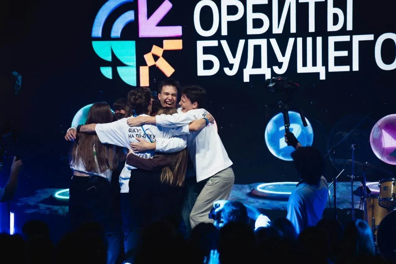 Финалисты форума Орбиты будущего празднуют завершение гранд-финала