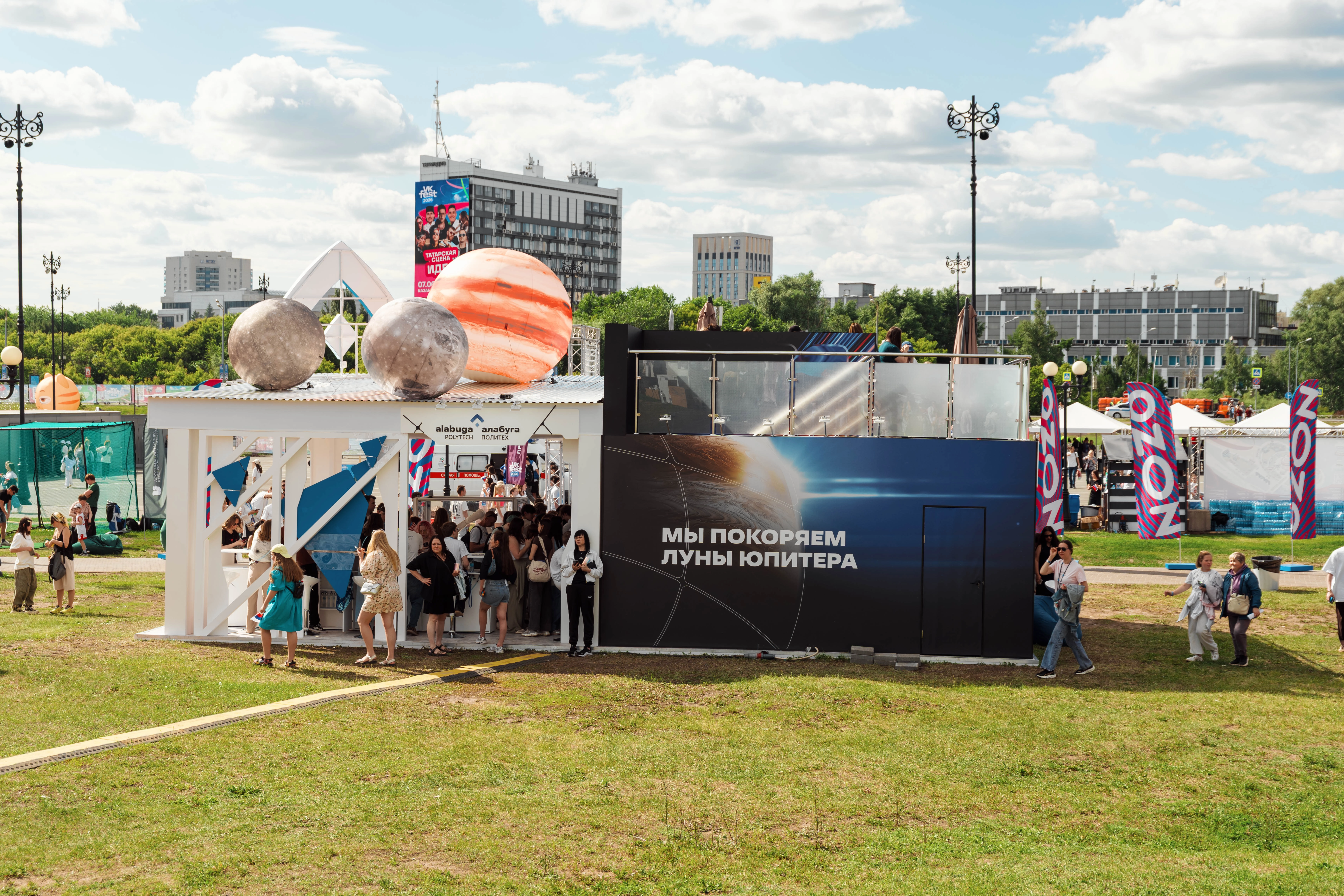 Гости VK Fest знакомятся со стендом Алабуга Политех