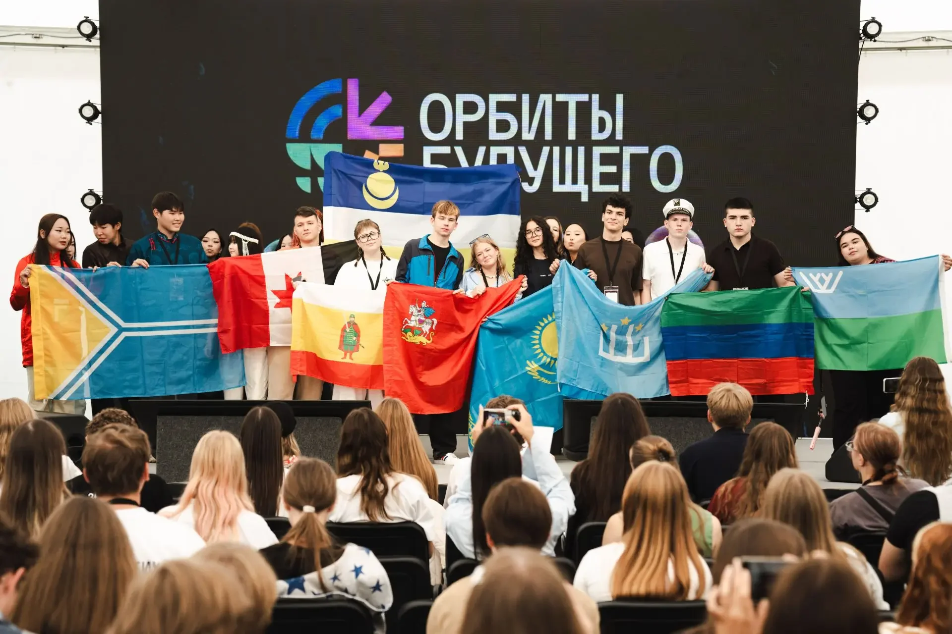 Участники гранд-финала Орбит будущего с флагами регионов