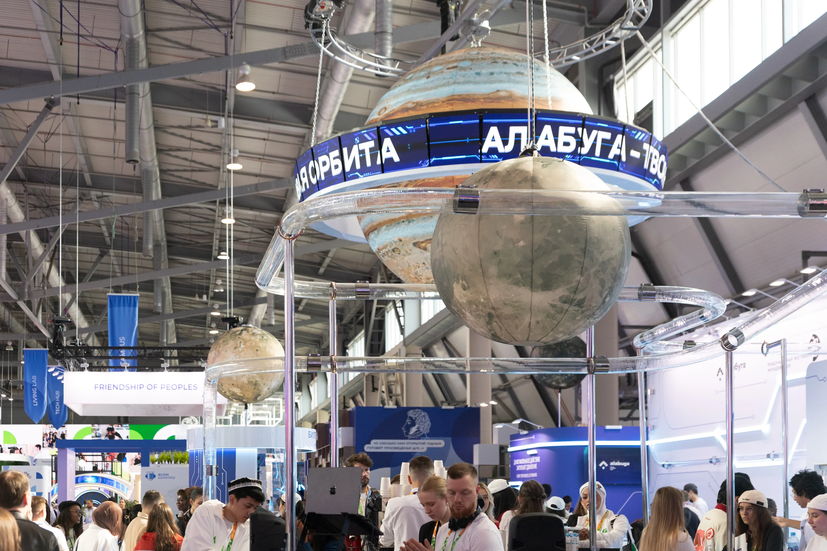 Интерактивное пространство ОЭЗ Алабуга на Международном фестивале молодежи