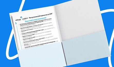 Помощь в оформлении всех необходимых документов
